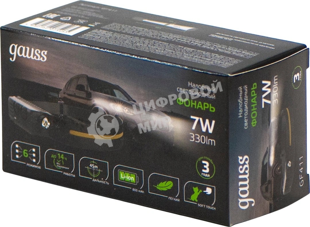 Фонарь налобный Gauss GFL411 черный 7Вт лам.:светодиодный встроенный аккумулятор
