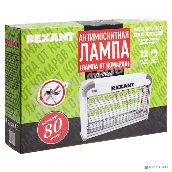 Антимоскитная лампа Rexant 2 х 10 Вт, 220 В (R80)