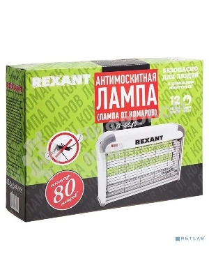 Антимоскитная лампа Rexant 2 х 10 Вт, 220 В (R80)
