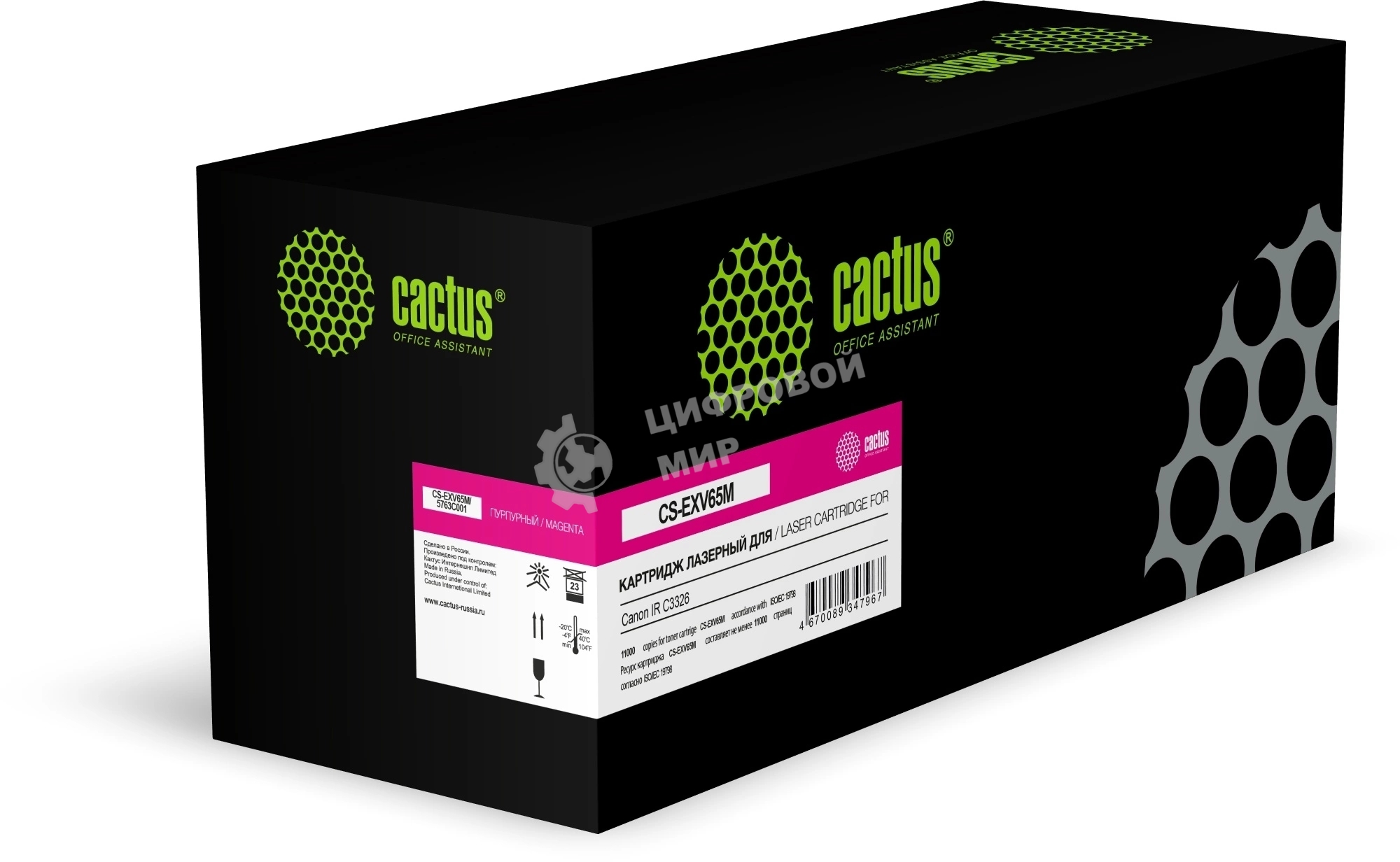 Картридж лазерный Cactus CS-EXV65M 5763C001 пурпурный (11000стр.) для Canon IR C3326