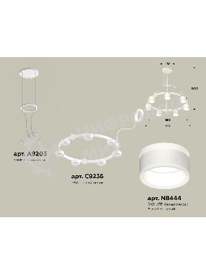Светильник Ambrella light XR92031602/7 SWH/FR белый песок/белый матовый GX53 (A9203, C9236, N8444)