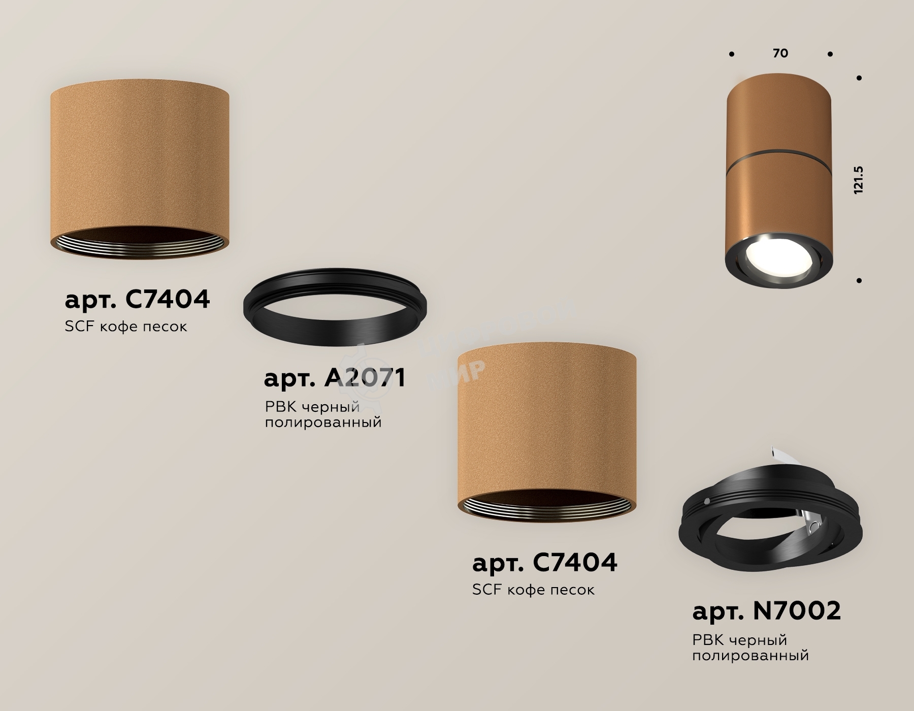 Светильник Ambrella Light XS7404040 SCF/PBK кофе песок/черный полированное MR16 GU5.3 (C7404, A2071, C7404, N7002)