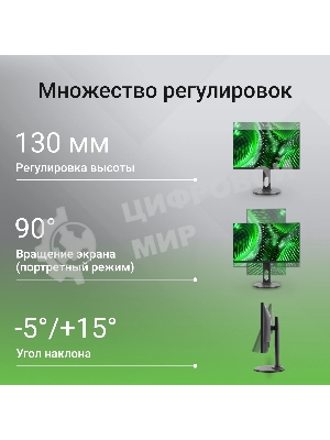 Монитор 23.8