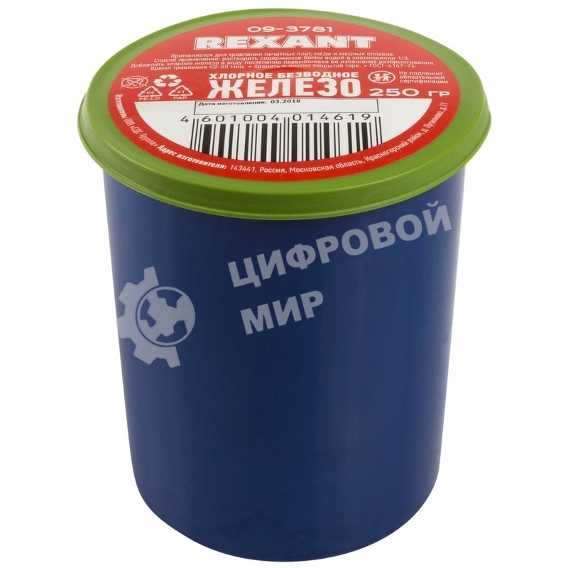 Хлорное железо Rexant, 250 г, банка