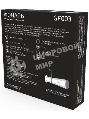 Фонарь кемпинговый модель Gauss GFL003 24LED 300lm 3xAA белый магнит и карабин LED 1/12/72
