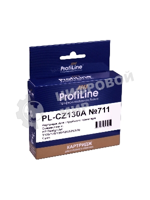 Картридж струйный ProfiLine PL-CZ130A №711 для принтеров HP DESIGNJET T120/T520 Cyan