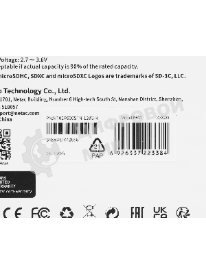 Флеш карта Netac P600 SDHC 128Gb U1/C10 up to 80Mb/s, retail pack