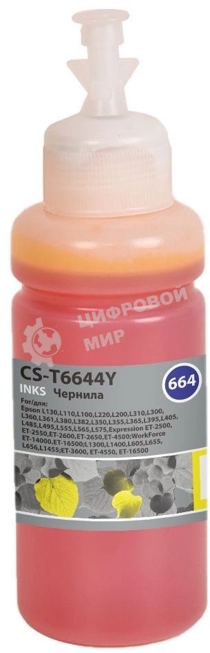 Чернила Cactus CS-T6644Y 664 желтый 70мл для Epson L130,L110,L100,L220,L200,L310,L300,L360,L361,L380,L382,L350,L355,L365,L395,L405,L485,L495,L555,L565,L575,Expression ET-2500,ET-2550,ET-2600,ET-2650,ET-4500;WorkForce ET-14000,ET-16500;L1300,L1400,L605,L65
