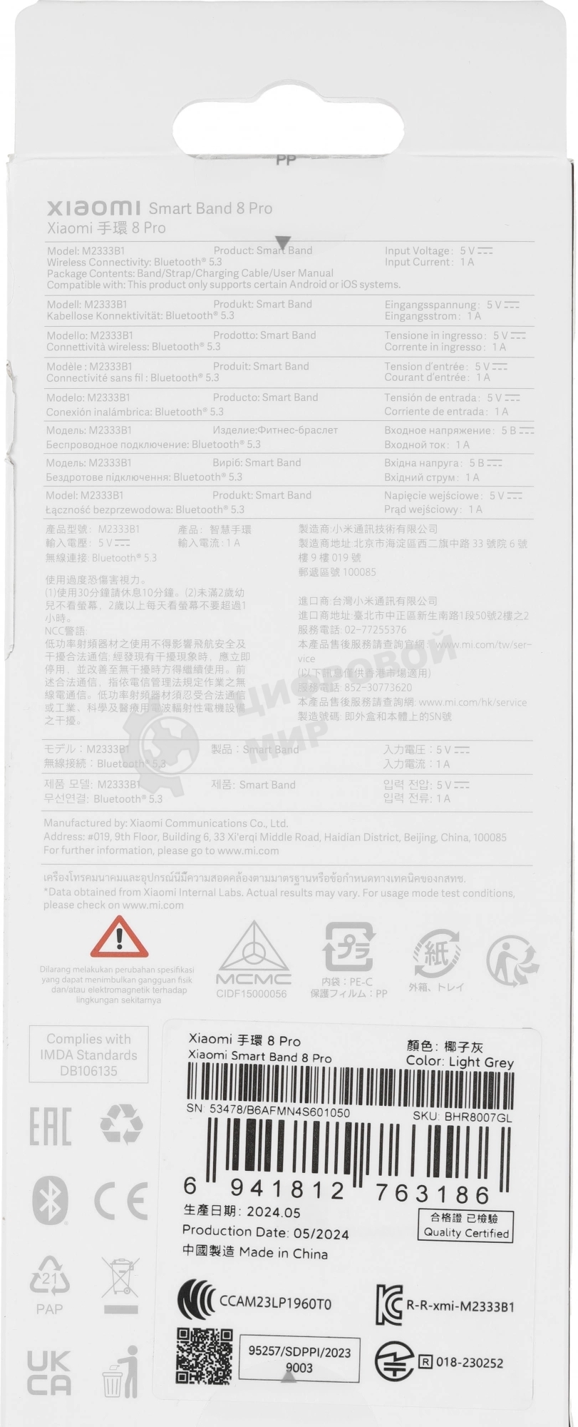 Фитнес-браслет Xiaomi Mi Smart Band 8 Pro серый