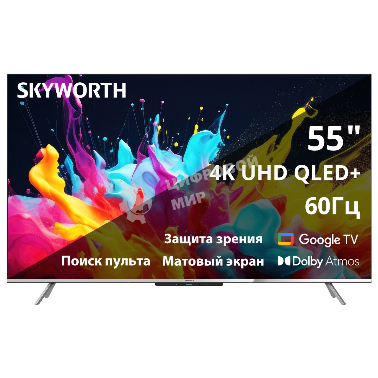 Телевизор Skyworth 55