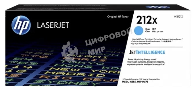 Картридж лазерный HP 212X W2121X голубой для HP CLJ Enterprise M554/M555