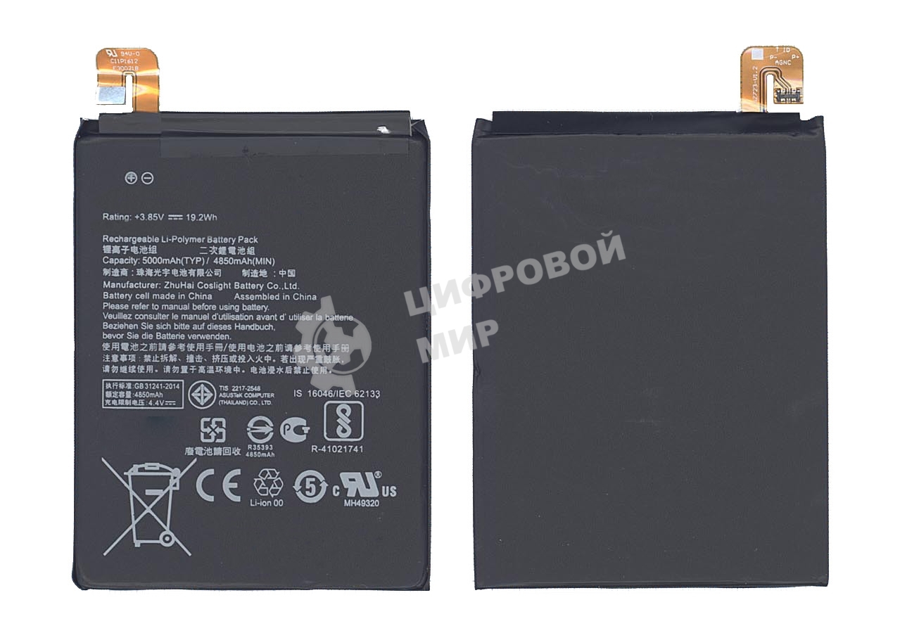 Аккумуляторная батарея C11P1612 для Asus ZE553KL 5000mAh, 19.25Wh 3,85V