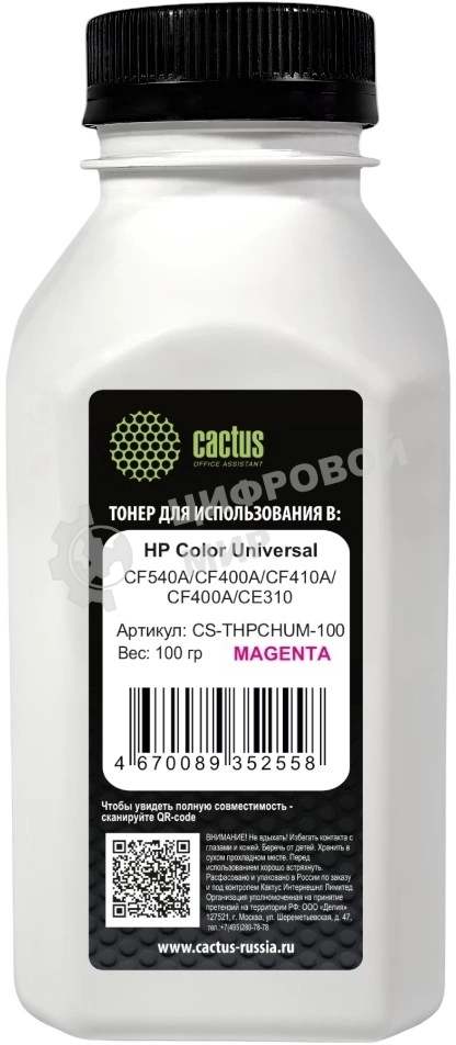 Тонер Cactus CS-THPCHUM-100 пурпурный флакон 100гр. для принтера HP Color Universal CF540A/CF400A/CF410A/CF400A/CE310