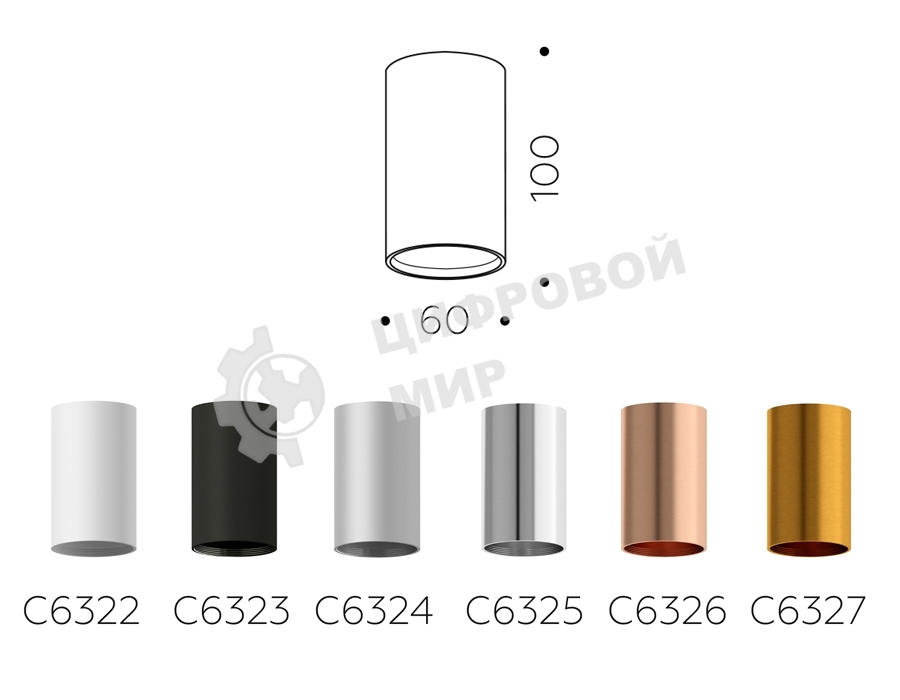 Корпус светильника накладной для насадок D60mm C6322 SWH белый песок D60*H100mm MR16 GU5.3
