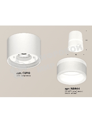 Светильник Ambrella Light XS8110005 SWH/FR белый песок/белый матовый GX53 (C8110, N8444)