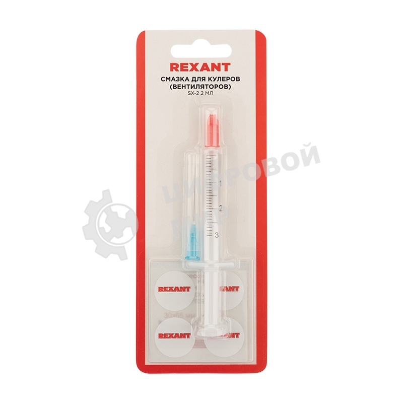 Смазка для кулеров (вентиляторов) Rexant SX-2, шприц 2 мл