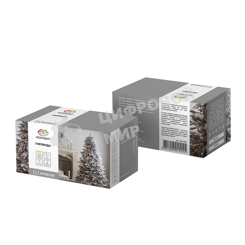 Гирлянда светодиодная Neon-night универсальная 200 LED теплый белый 20 метров, с контроллером