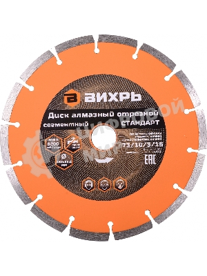 Диск Вихрь алмазный отрезной сегментный СТАНДАРТ, 180 х 22,2 мм, сухая резка 73/10/3/15