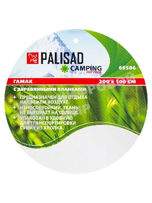 Гамак Palisad Camping 200х100 см, с деревянными планками
