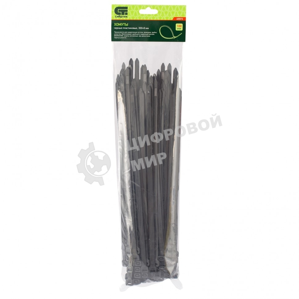 Хомуты Сибртех, 300 х 8 мм, пластиковые, черные, 100 шт.