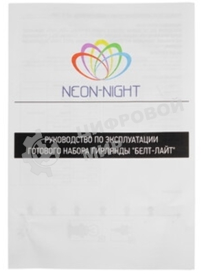 Гирлянда Neon-night LED ClipLight 24V, 5 нитей по 20 метров, цвет диодов теплый белый
