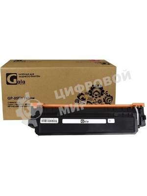 Картридж лазерный GalaPrint GP-055 для принтеров Canon i-SENSYS LBP664Cx/LBP663Cdw/MF746Cx/MF744Cdw/MF742Cdw Yellow без чипа 2100 копий
