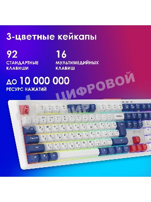 Клавиатура Oklick 725G проводная, USB Type-A, белый/красный