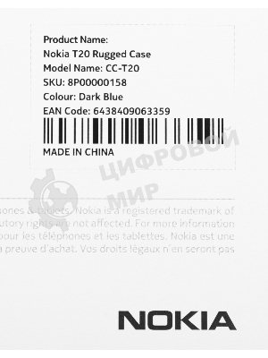 Чехол Nokia Т20 BackCover CC-T20 blue