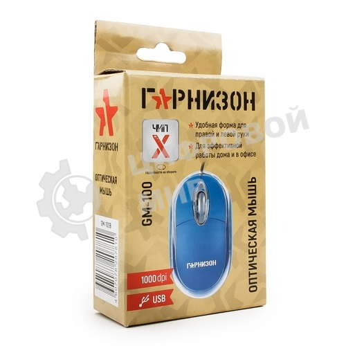 Мышь проводная Гарнизон GM-100B синий, 1000 dpi, USB, кнопки - 3