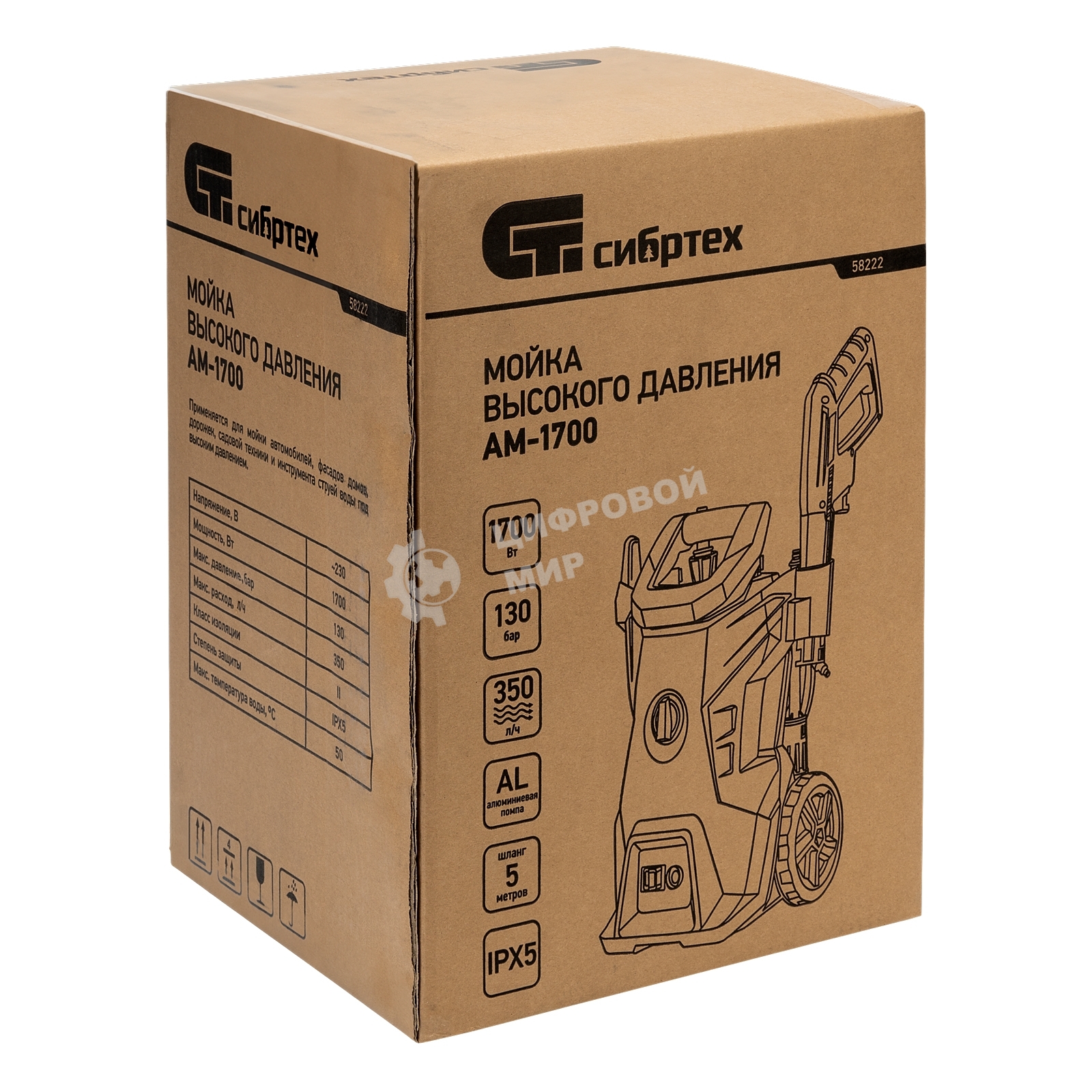 Моечная машина высокого давления Сибртех АМ-1700, 1700 Вт, 130 бар, 350 л/ч, колесная