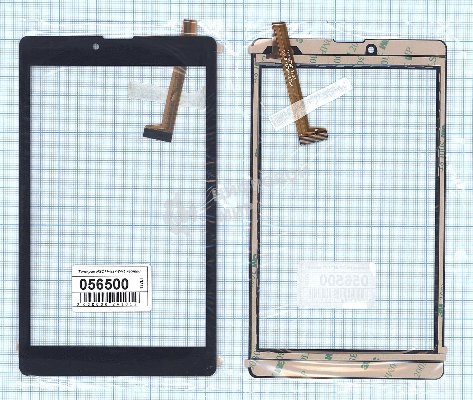 Сенсорное стекло (тачскрин) HSCTP-827-8-V1, черное