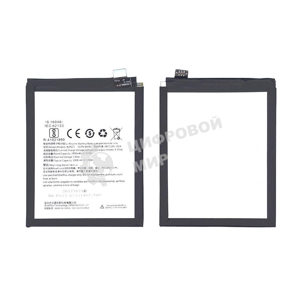 Аккумуляторная батарея BLP613 для Oneplus 3 3000mAh/11.40Wh 3,8V