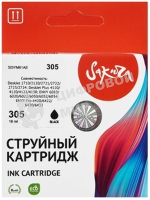 Картридж струйный Sakura 3YM61AE (№305 Black) для HP, черный, 10,6 мл., 240 к.
