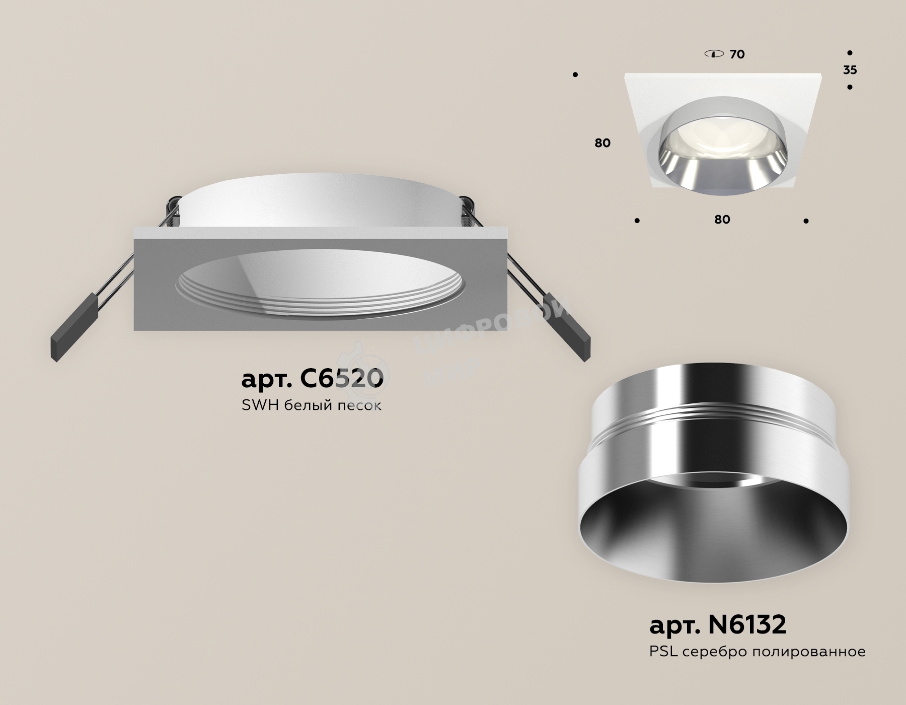 Комплект встраиваемого светильника Ambrella light XC6520022 SWH/PSL белый песок/серебро полированное MR16 GU5.3 (C6520, N6132)