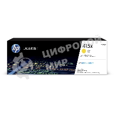 Картридж лазерный HP 415X W2032X желтый для HP LJ M454/MFP M479 (6000стр.)