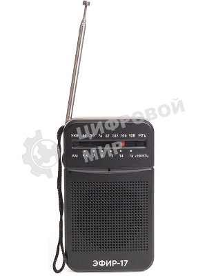 Радиоприемник портативный Сигнал Эфир-17 черный