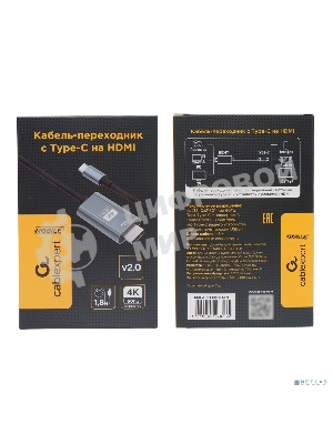 Кабель-переходник Cablexpert CCB-A-CM-HDMI-1.8M с Type-C на HDMI v2.0, Mobile, 1.8м, черный, корбка