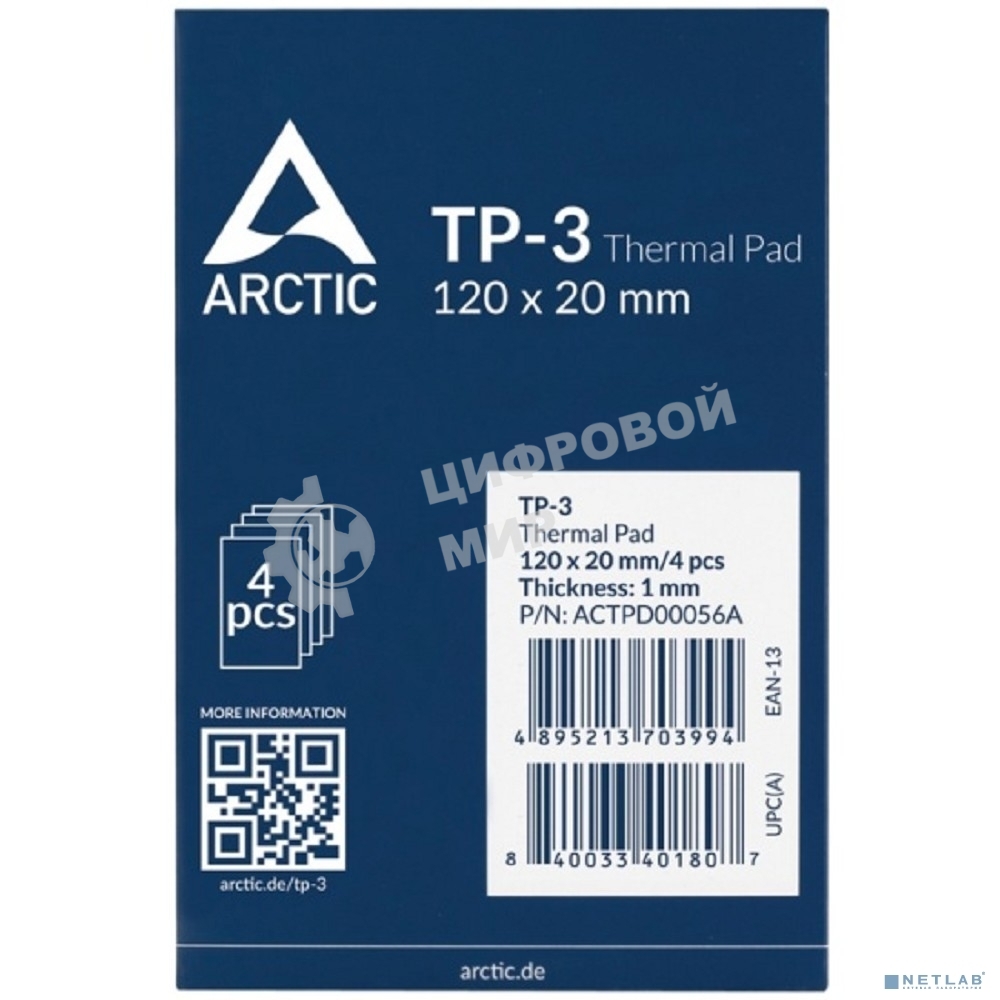 Термопрокладка Arctic Thermal pad 120x20мм, 1.0мм - 4 Pack TP-3 (ACTPD00056A)