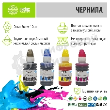 Чернила Cactus CS-GT51-52M/C/Y голубой/пурпурный/желтый/черный набор 4x100мл для DeskJet GT 5810/5820/5812/5822