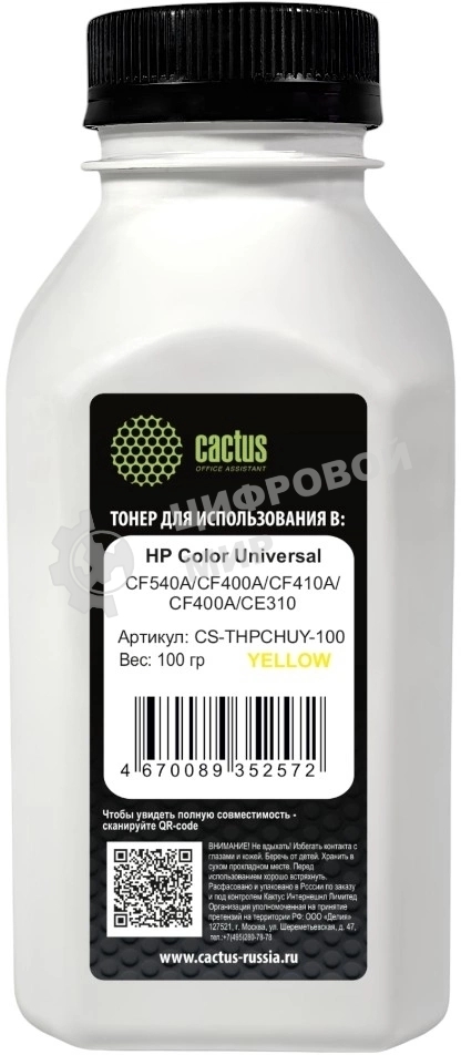 Тонер Cactus CS-THPCHUY-100 желтый флакон 100гр. для принтера HP Color Universal CF540A/CF400A/CF410A/CF400A/CE310