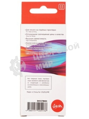 Картридж струйный Sakura 4557B001 (426 C) для Canon, голубой, 8,4 мл., 800 к.