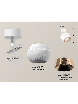 Комплект поворотного светильника Ambrella light XM1101005 SWH/PPG белый песок/золото розовое полированное MR16 GU5.3 LED 3W 4200K(A2202,C1101,N7035)