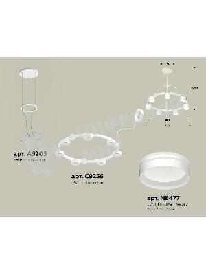Светильник Ambrella light XR92031603/7 SWH/FR белый песок/белый матовый GX53 (A9203, C9236, N8477)