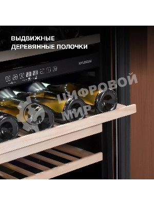 Винный шкаф встраиваемый Hyundai HBWC 0862 DUT 1-нокамерн. черный