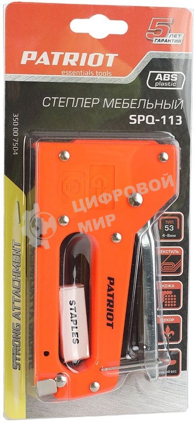 Степлер PATRIOT SPQ-113, пластиковый корпус, скобы тип 53 (4-8мм), 100 скоб в комплекте