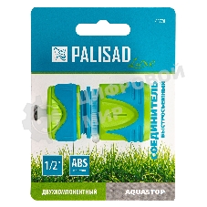 Соединитель быстросъемный LUXE Palisad 1/2