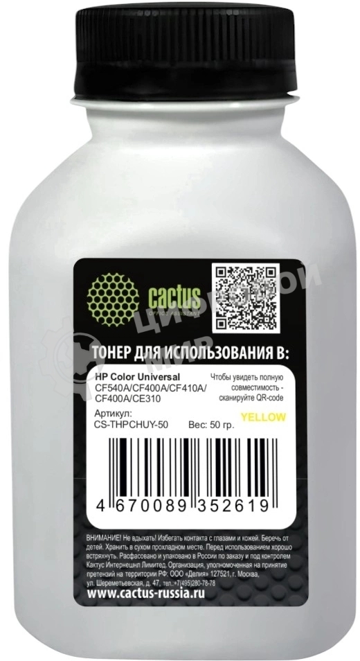 Тонер Cactus CS-THPCHUY-50 желтый флакон 50гр. для принтера HP Color Universal CF540A/CF400A/CF410A/CF400A/CE310