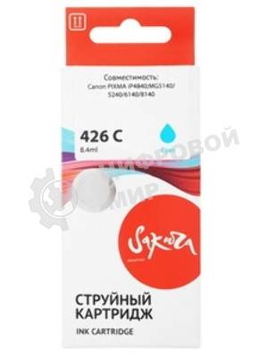Картридж струйный Sakura 4557B001 (426 C) для Canon, голубой, 8,4 мл., 800 к.