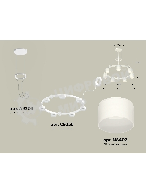 Светильник Ambrella light XR92031604/7 SWH/FR белый песок/белый матовый GX53 (A9203, C9236, N8402)