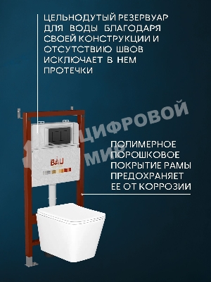 Комплект BAU 6 в 1: инсталляция BAU PRO для подвесного унитаза, унитаз подвесной безободковый вихревой со скрытым сливом Bau Stil Hurricane-5, сиденье быстросъемное микролифт, кнопка смыва BAU Stil , черная матовая